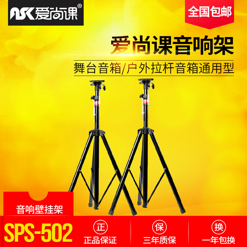 Professional sound KTV Stage speakers Tripod Kickstand Karaoke Sound Stage Sound Tripod Iron Metal