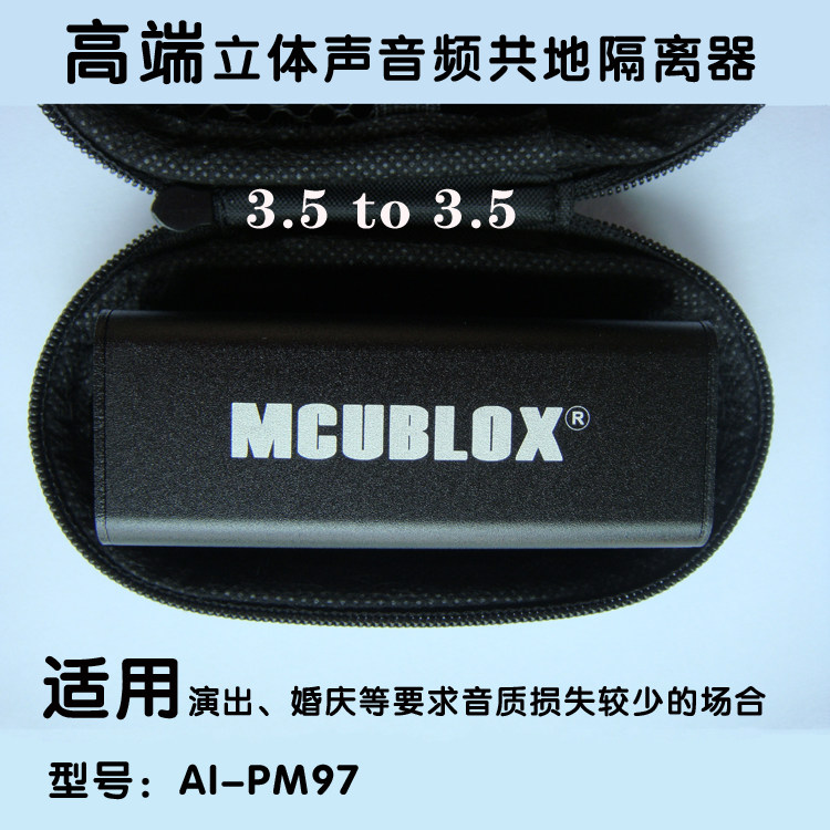 MCUBLOX High-end stereo audio co-ground isolator computer to the Mixer to perform wedding celebration AI-PM97