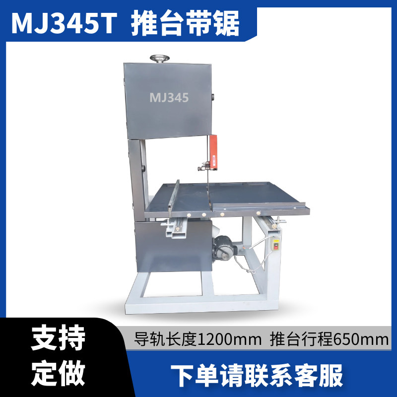 Woodworking Machinery MJ345AT Push Table Woodworking Band Saw Machine Cutting Saw Push Table Band Saw Manufacturer Promotion