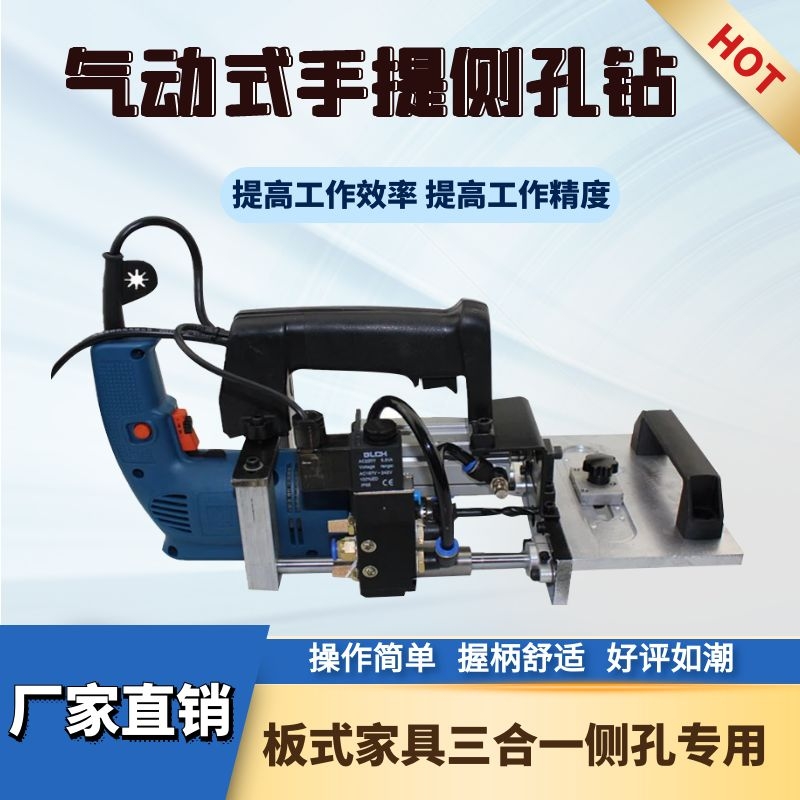 Pneumatic lateral hole machine horizontal drilling plate type furniture manual inclined hole machine horizontal drilling wood tenon puncher pneumatic lateral hole drilling