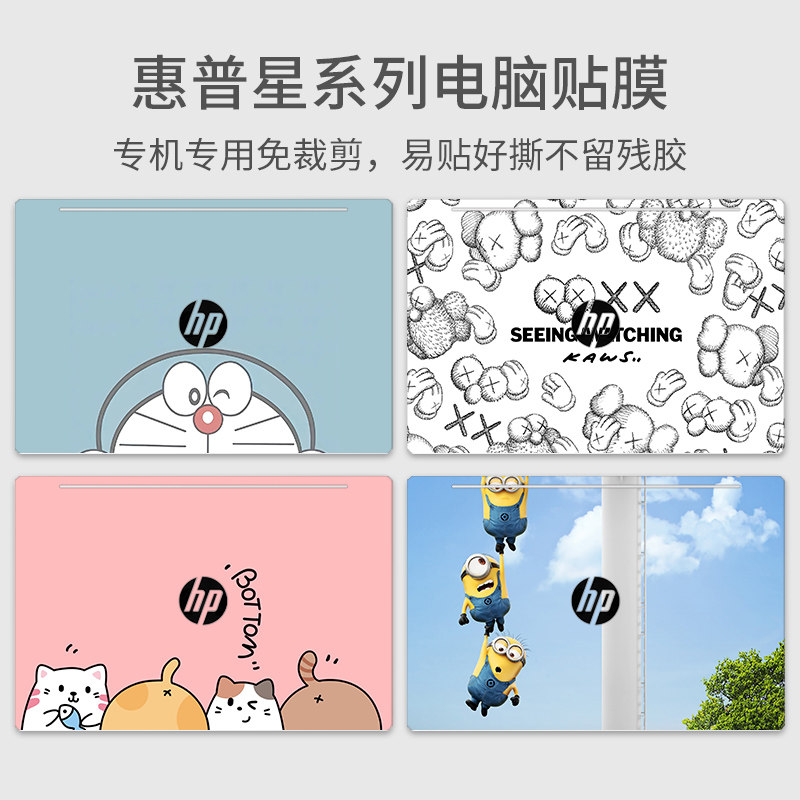 Cartoon minimalist notebook film customization suitable for HP star 13 14CE DV youth 15EG computer sticker