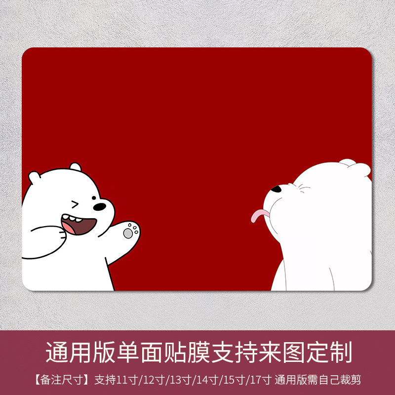 Universal version of each brand single-sided 11-inch 12-inch 13-inch 14-inch 15-inch 17-inch laptop film