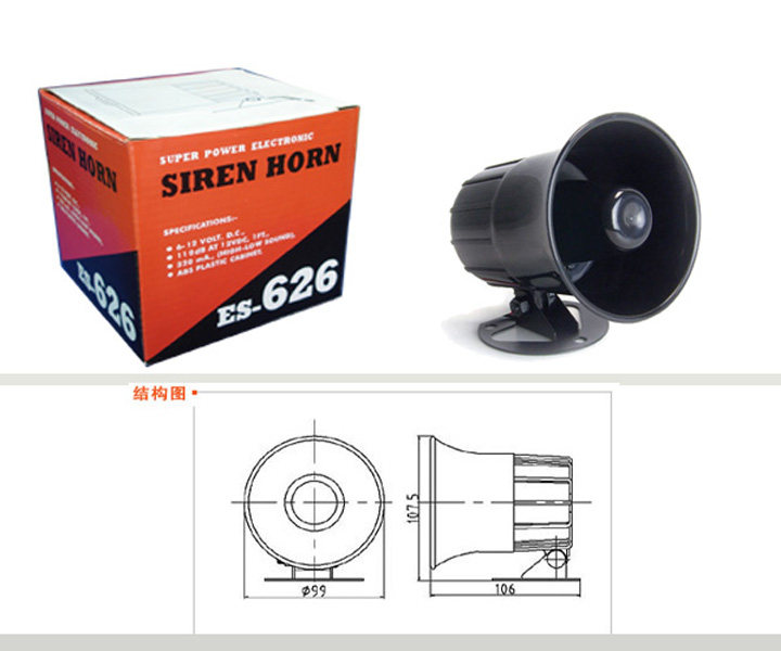 High power DC12V-24V 626 alarm host large horn high-decibel large volume anti-theft alarm