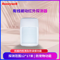 Honeywell infrared detector IS335 wall-mounted anti-theft alarm probe can be changed to curtain detector