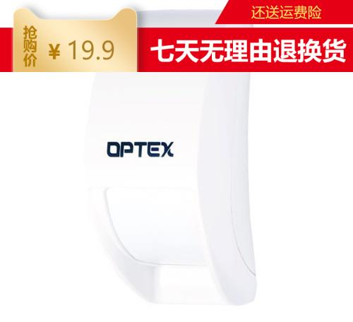 Japan OPTEX Otess AP2-20N indoor curtain detector double shielded light-sensitive small physical store