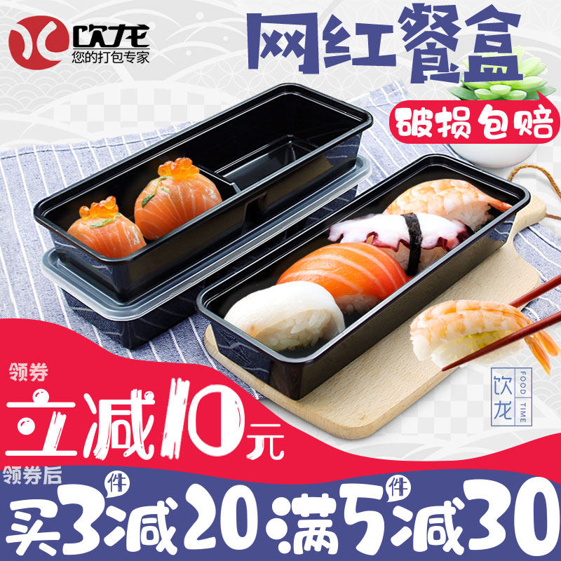 Rectangular disposable Japanese lunch box Salmon sashimi sushi Nori bag rice Bento packing box Net red lunch box