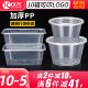 Round packing box disposable lunch box rectangular lunch box plastic tableware thickened transparent food grade soup bowl with cover