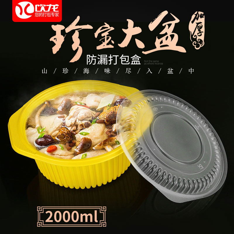 2000ml delivery packing box Disposable round plastic Malatang hot pot packing bowl lunch box fast food box
