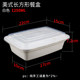 nồi hâm cơm Mỹ hình chữ nhật dùng một lần hộp ăn trưa takeaway đóng gói hộp tròn màu đen bao cơm bát vuông súp bát ăn trưa - Hộp cơm điện sưởi ấm nồi cơm hâm nóng