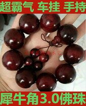 Indian rhino horn red sandalwood hand string high density 30 hand string small leaf red sandalwood bead car hanging hand