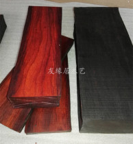 Indian rhinoceros horn leaflet red sandalwood log material Buddha statue carving slingshot handle gourd handstick material