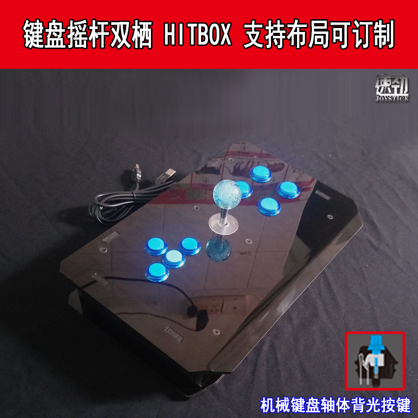 Imitation keyboard rocking HITBOX support PS3 Android switch computer STEAM bookable layout pc360