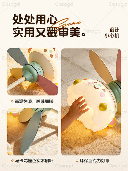 Casa Cream Style Children's Fan Light Bedroom Children's Room Eye Protection Full Spectrum Solid Wood Fan Blades High Wind Power Ceiling Fan Light