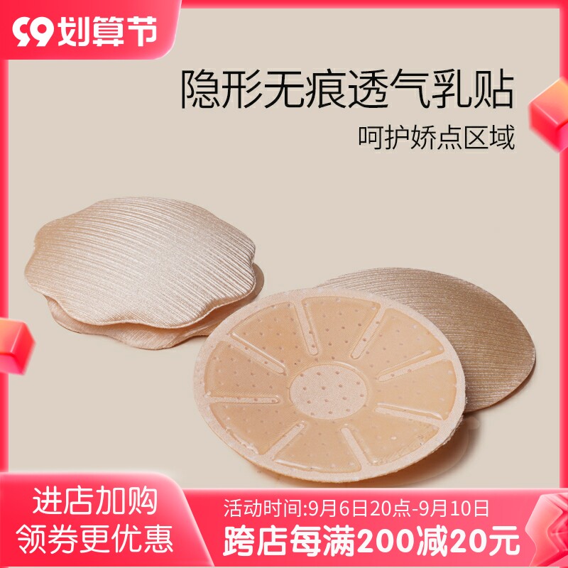 Chest stickers for women's wedding dresses