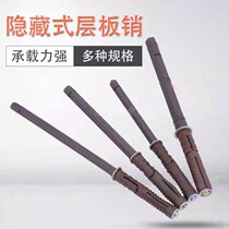 Shelf Concealed Plate Pin Furniture Wood Board Partition Shelf Wood Board Connection Five Gold Accessories