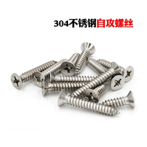 304 stainless steel screw fast tooth self tapping screw cross countersunk head wood screw lengthened flat head screw M3 5
