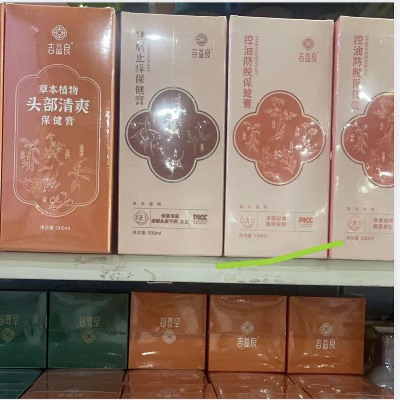 Jiyi Shampoo Pure Plant Anti-Dandruff Oil Control Repairing Bathing Shampoo Multiple Series New Date Good Shampoo