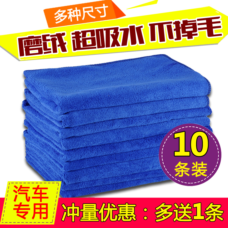 Car wash towel thickened absorbent car wiper cloth does not shed hair microfiber large small size rag