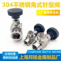 304 stainless steel angle needle valve internal thread right angle imitation American needle valve 2 points 3 points 4 points instrument piercing shut-off valve