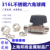 316L stainless steel hexagonal ferrule ball valve 1000psi Korean air source instrument valve silver-plated switch valve 1 4 3 8