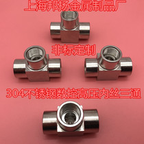 304 stainless steel high-pressure tee joint inner wire inner thread thickened tee 1 point 2 points 3 points 4 points M20*1 5