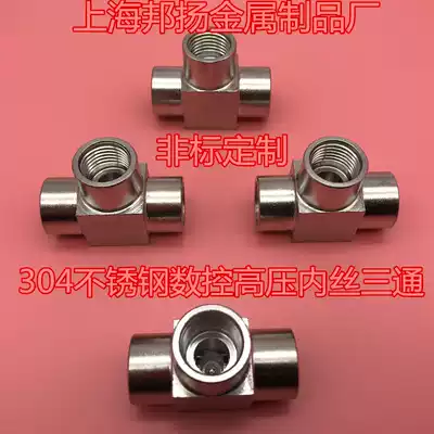 304 stainless steel high pressure tee joint internal thread thickening tee 1 point 2 point 3 point 4 point M20 * 1 5