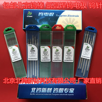 Beiwu Argon arc welding Tungsten Needle Tungsten rod Thorium cerium Tungsten Electrode WCWT1 6 2 2 4 3 4 6 8 10mm
