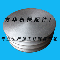 Manufacturer direct selling C type three groove 120 to 400mm (flat) air pump motor mechanical accessories triangular belt pulley