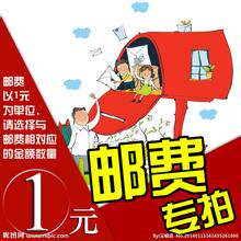 One yuan special shot, face value one yuan, make up a few yuan to shoot a few