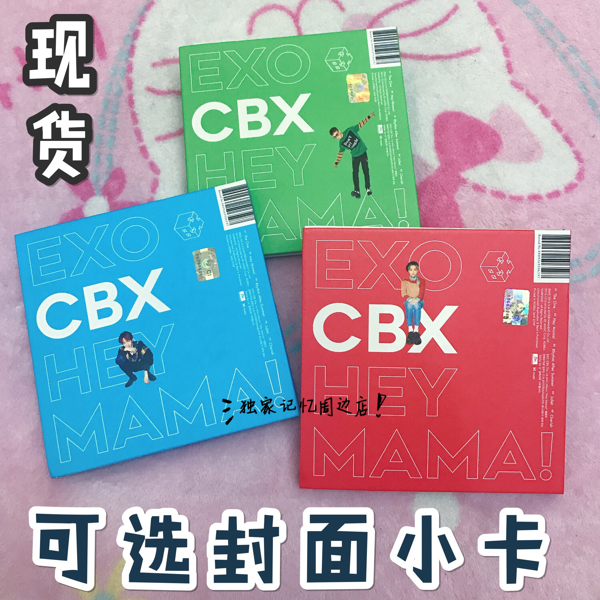  EXO CBX Squad Hey Mama xiumin Bo Xian chen mini One mini 1