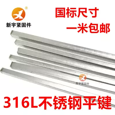 316L stainless steel flat key Pin Pin flat key strip pin material M6M8M10M12M14M16M18M20M22M25M28M32