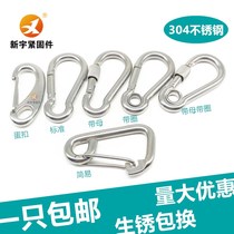 304 stainless steel spring buckle Carabiner Insurance buckle Keychain Gourd buckle Egg-shaped shackle Belt buckle Nut buckle
