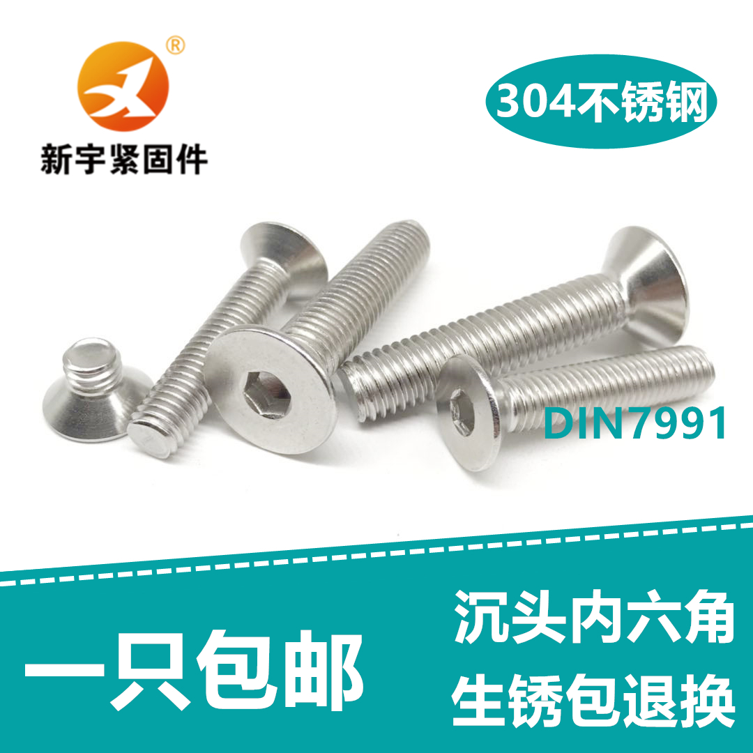 304 stainless steel countersunk head hexagon flat head screw flat cup M6M8M10*20 25 30 35 40 45 50
