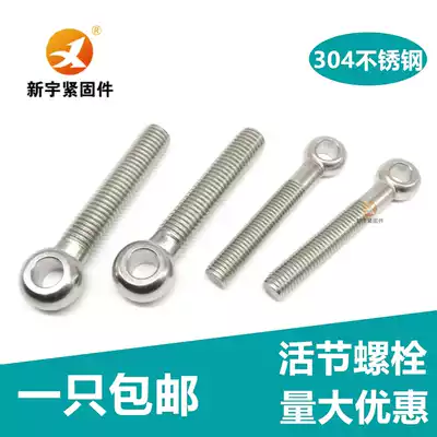 304 stainless steel eyelet Bolt 20 perforated screw M5M6M8M10M12 * 25 30 35 40 45 50 60