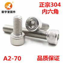 304 stainless steel hexagon socket head cap screws bolts M3 * 4 5 6 8 10 12 14 16 20 25 30 35 40