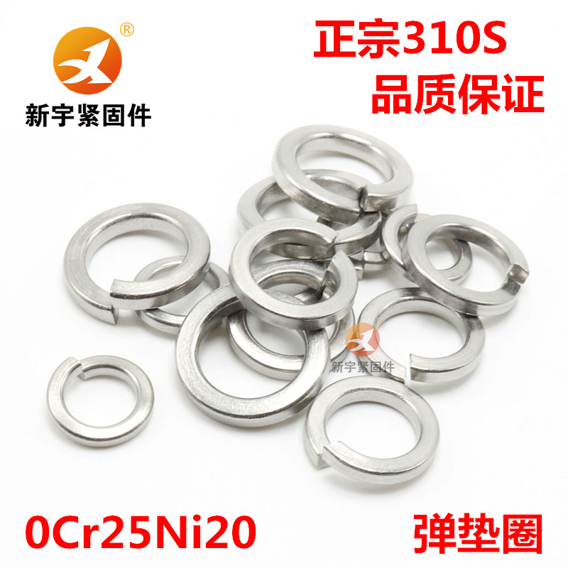 310S2520 Stainless steel spring washer Spring washer M6M8M10M12M14M16M18M20M22M24M27M30