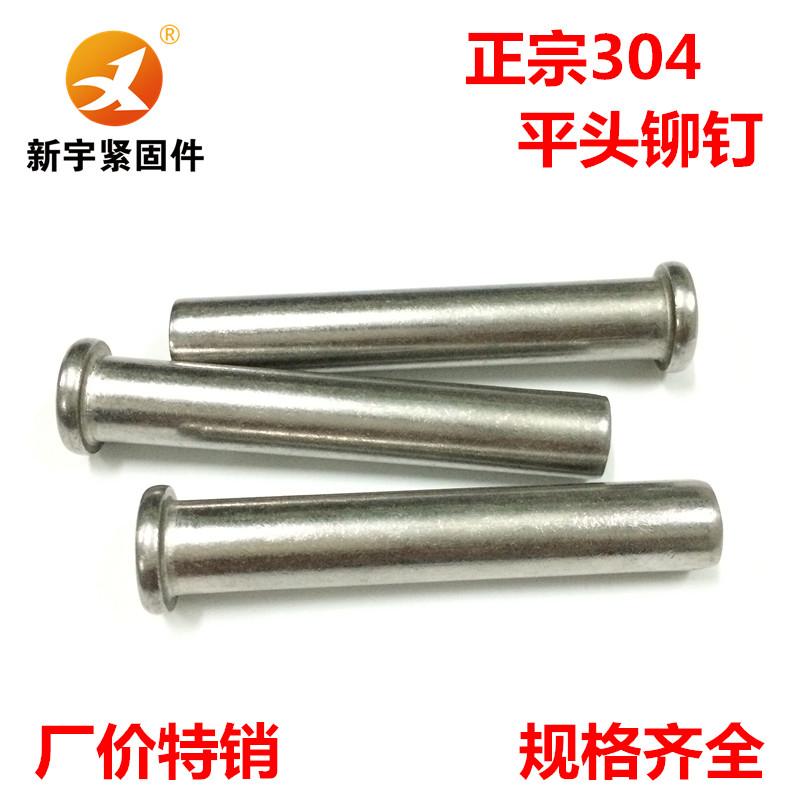 304 stainless steel flat head rivets GB109 M10*16 20 25 30 35 40 50 60 70 80 90
