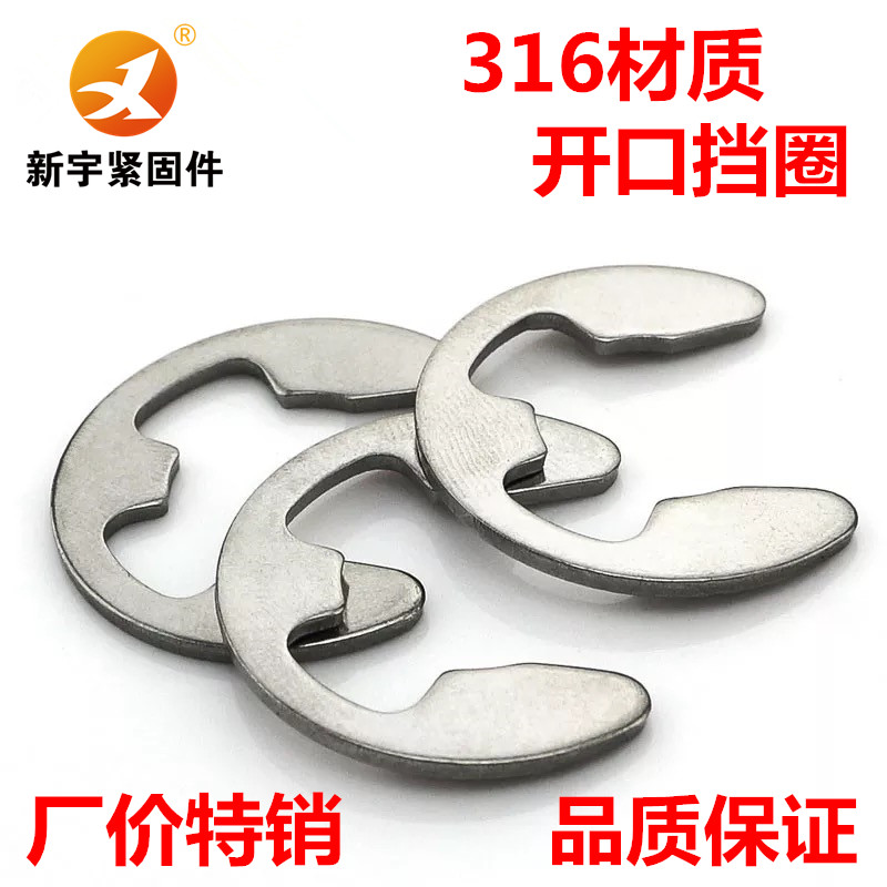 316 stainless steel opening C type clasp E type snap spring M2M2 5M3M3 5M4M5M6M7M8M9M10M12M15M16