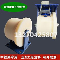 Unilateral insulated t-type nylon track brake wheel subway high-speed rail light rail fixed groove sliding roller railway special wheel