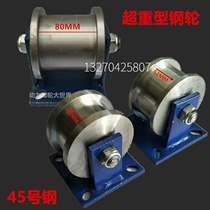 Bilateral rail wheel light rail pulley I-beam groove wheel H-shaped steel wheel square pipe wheel square groove wheel concave groove wheel