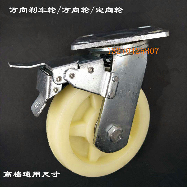 Flatbed trolley pulley nylon universal wheel directional wheel brake wheel trolley wheel industrial caster factory price direct sales