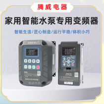 Water pump special frequency converter constant pressure for controller water 386F3 386S water pump booster pump frequency converter voltage stabilization