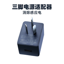 Three-leg USB power adapter DC5V eliminate induction electrostatic pet water dispenser accessories