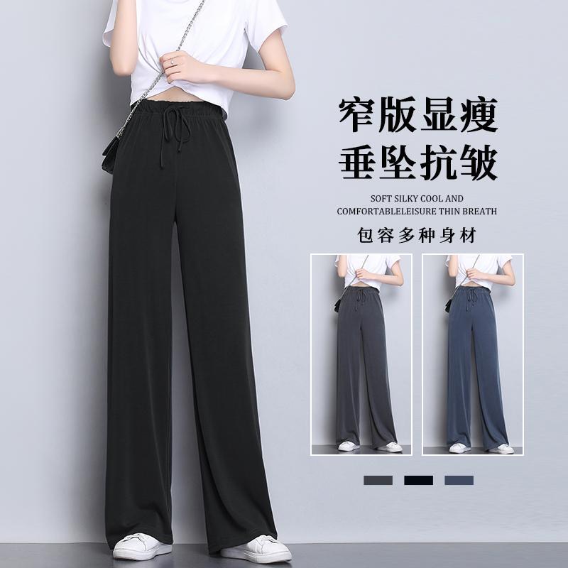Narrow Copper Ammonia Silk Wide-Leg Pants for Women, Summer Thin Style 2026, Petite Drape Straight-Leg Casual Pants, Soft and Smooth Pants for Women Narrow Copper Ammonia Silk Wide-Leg Pants for Women, Summer Thin Style 2026, Petite Drape Straight-Leg Casual Pants, Soft and Smooth Pants for Women