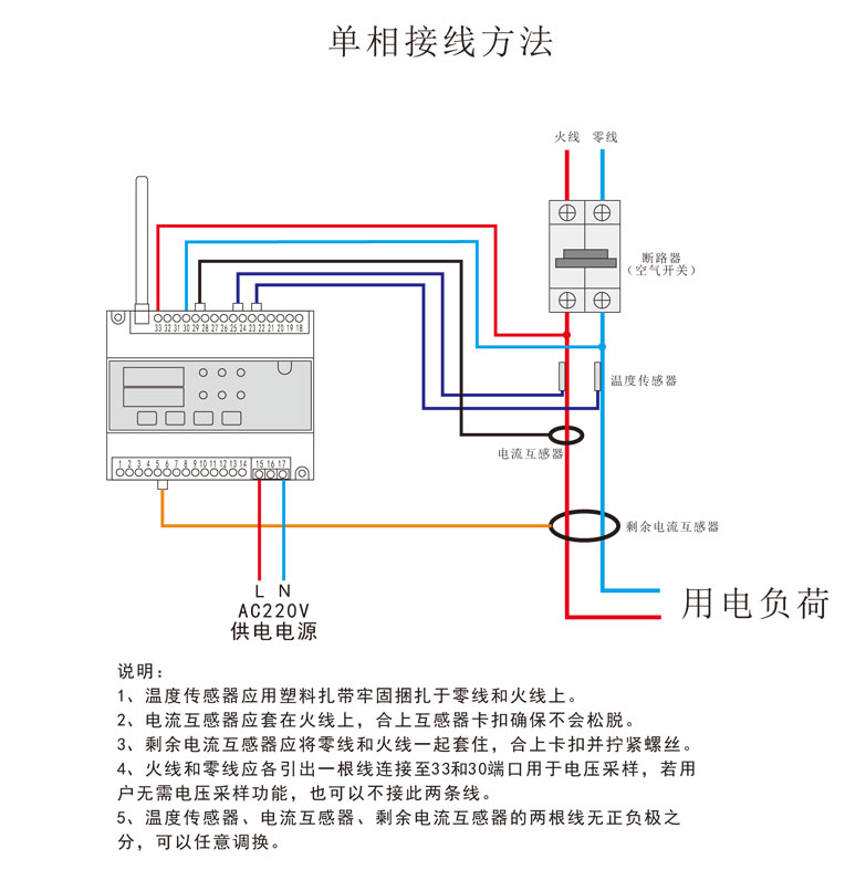 智慧消防电气火灾监控探测器带温度电流电压漏电监测MODBUS-RTU