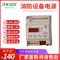 Power supply monitoring module AFPM3-2AV current and voltage signal sensor for fire control equipment