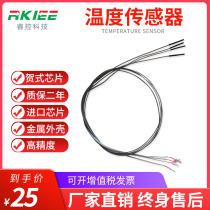 Ruihon intelligent fire safety electricity monitoring detector dedicated temperature sensor split fire monitor