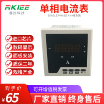 Ruijia single-phase three-phase current and voltage digital display instrument LCD three-phase multi-function harmonic power network instrument