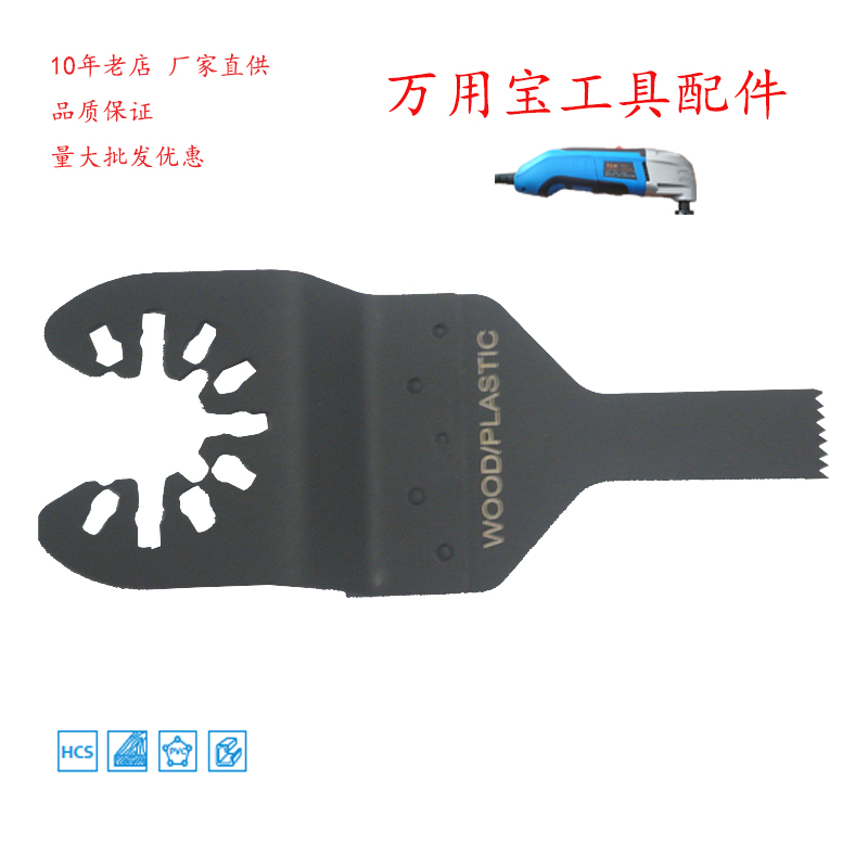 Quick-fit woodworking Wanuse Baowan should be able to cut wood open square hole tool steel narrow saw blade-Taobao