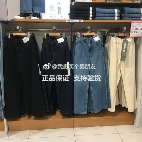 Uniqlo Женщины с низким содержанием джинсов 460711 463395